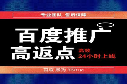 百度竞价托管运营在电商行业的成功应用