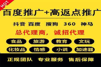 百度推广收费模式解析与实例