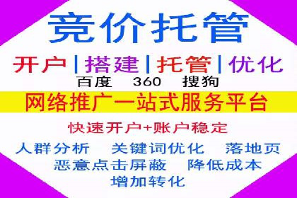 竞价开户经验分享：如何提高转化率