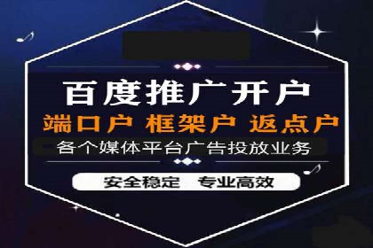 行业领先品牌的信息流开户经验分享与效果展示